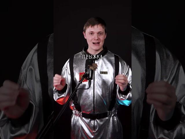 Самый опасный прыжок в истории человечества #Лютаяфизика