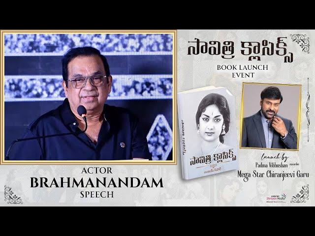 Actor Brahmanandam Speech  Savitri Classics Book Launch Event | Chiranjeevi | Telugu70mm News