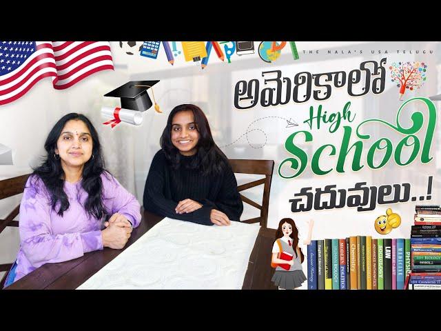 America Entrance exams SAT or ACT? APs? High School  | Telugu Vlogs from USA | Indian lifestyle kids