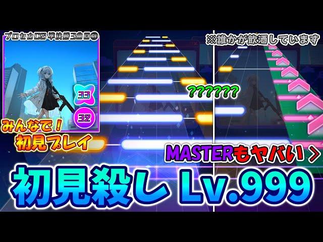 【プロセカ】MASTERもAPPENDも初見殺し満載！新曲「snooze」をみんなで初見プレイ！！ ※誰か1人が飲酒プロセカしています