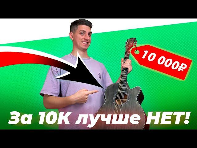 Реально ЛУЧШАЯ гитара из МАССИВА до 10 000 рублей?! Обзор Fabio FXL 401 в сравнении с Fabio FXL 411