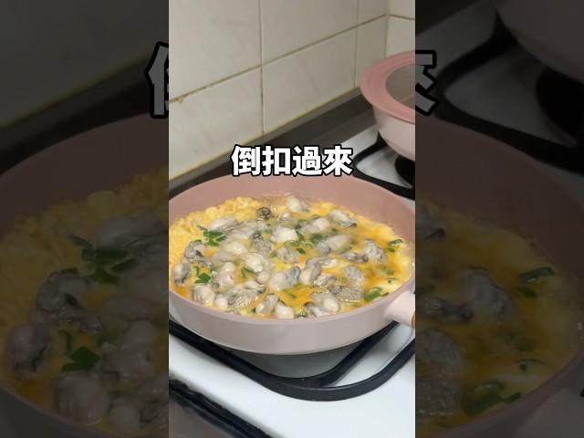 聽說天氣熱的時候蚵仔比較肥？ #蚵仔 #蚵仔煎蛋 #煎蛋 #瑄瑄阿嬤 #家常料理 #食譜