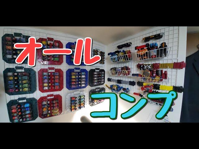 集めきったから自慢させてくれ【仮面ライダービルド　全ボトル収集完了報告＋α】