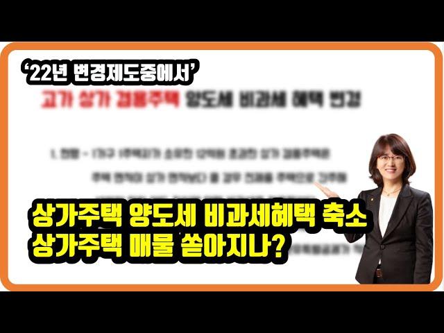 상가주택 투자 이제 끝났을까요? _ 루원시티 - 센트럴부동산 한명화