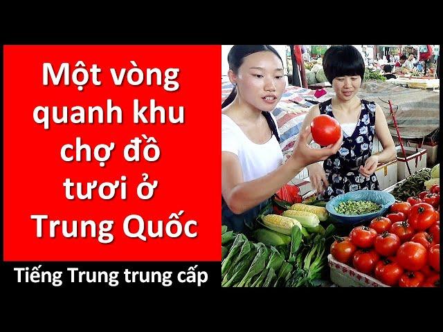 Một vòng quanh khu chợ đồ tươi ở Trung Quốc - Học Tiếng Hoa - Cuộc Trò Chuyện Tiếng Trung - HSK 3