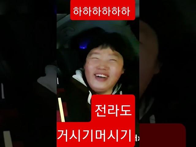 전라도사투리#shorts#부산여자#또바기