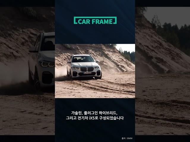 성형수술 실패?! BMW X5 풀체인지 예상도 공개!
