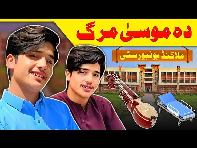 Da MUSA MARG || Rabab aw Malakand University || Musa Khan || Video By Lanja Maar