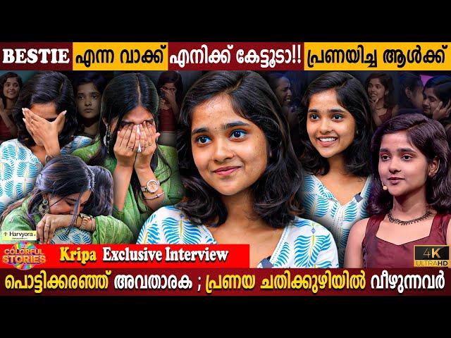 Kripa Exclusive Interview | Got Cheated In Relationship? | Emotional Moment | Milestone Makers