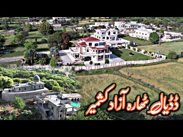 Dadyal Thara Azad Kashmir (Apna Samalah Tv)