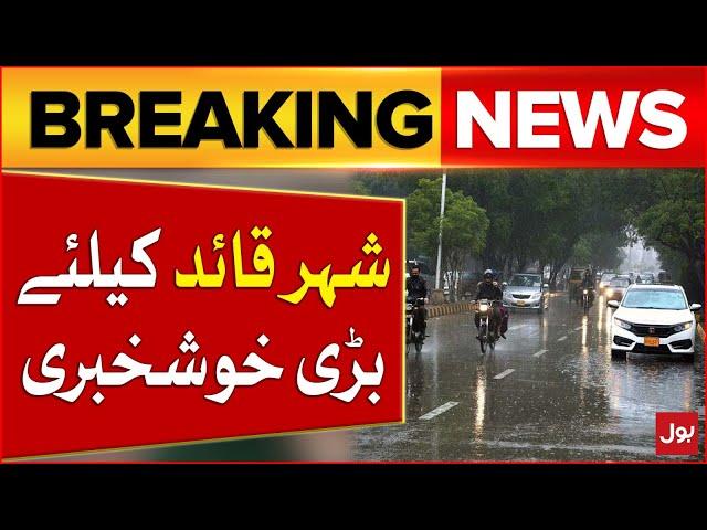 Karachi Weather Latest Updates | Meteorological Dept Prediction | Breaking News