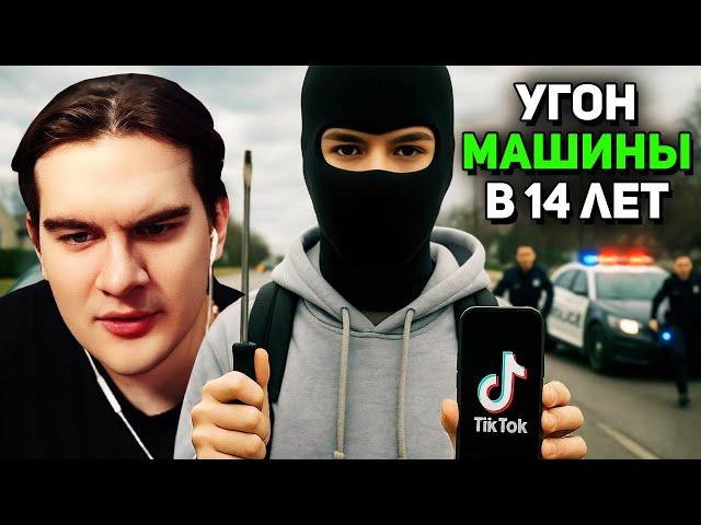 Братишкин СМОТРИТ - Школьники Угоняют Машины ради Tik Tok | KIA BOYS