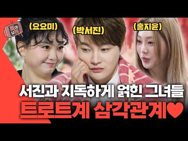 [#몰아보능] 박서진 모음집 3편 트로트계 삼각관계 #박서진 #살림남 #살림하는남자들 | KBS 방송