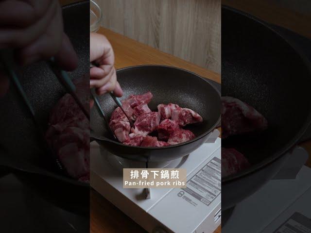 蘋果燉豬排｜【COOKY廚房】＃水果 #排骨 #台法料理