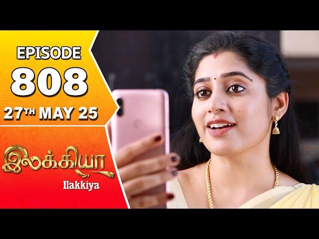 Ilakkiya Serial | Episode 808 | 27th May 2025 | Shambhavy | Nandan | Sushma Nair