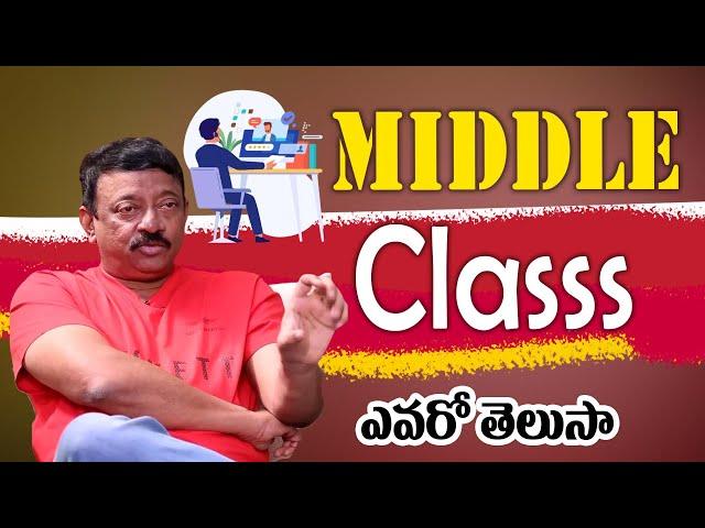 RGV Crazy Comments on Middle Class  || Ram gopal varma || #ramuism || iDream Gudivada