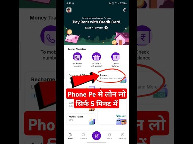Phone Pe se loan kaise liya jata hai 2025 | phone pe se loan kaise liya jata hai | phonepe #shorts