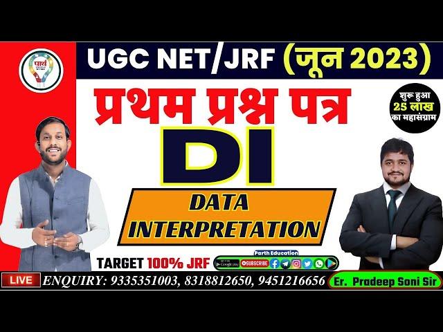 UGC NET DATA INTERPRETATION CLASS | DI UGC NET 2023 | UGC NET DI QUESTIONS | BY PRADEEP SIR