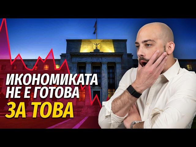 КРАЙ! Идва ли РЕЦЕСИЯТА на Пазарите?