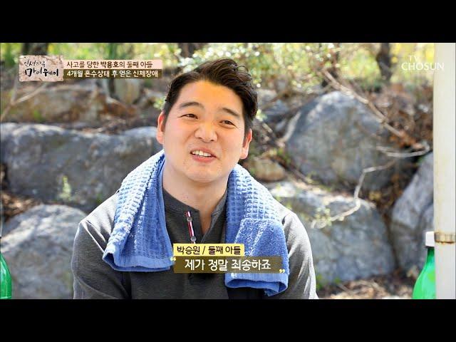 “제가 정말 죄송해요” 박용호 둘째 아들의 속마음