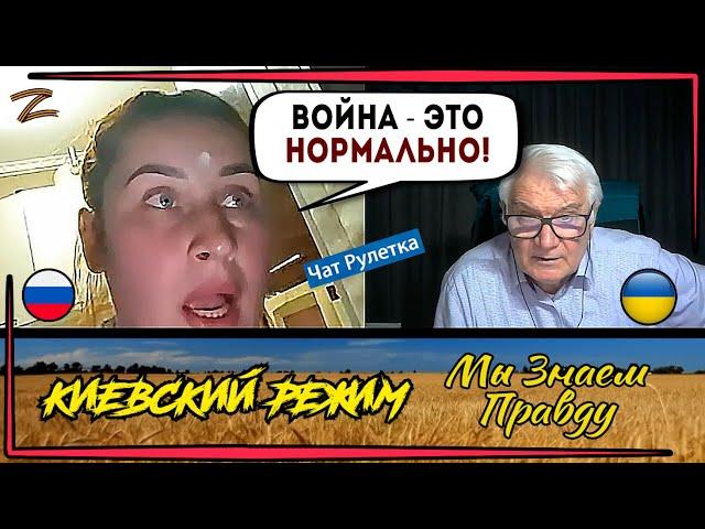 "Z-россиянка" выдала БАЗУ! Настоящие патриоты РФ из чат рулетки!