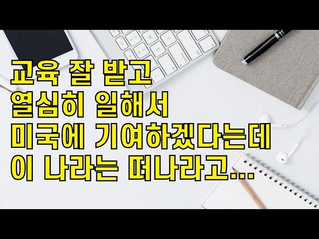 미국에서 비자를 못받는 이유 / 미국에 유학 오기 전에 알아야 할 것들 / 영어를 못해도 부끄러워 하지 않아도 되는 이유  [미국생활이야기]