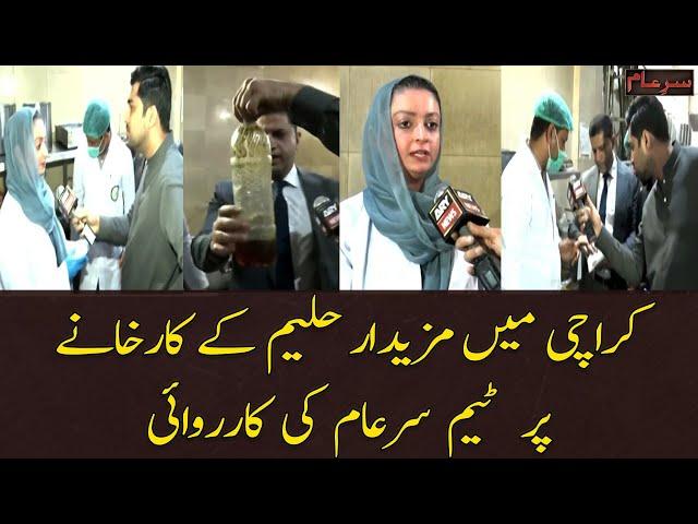 Karachi Kay Mashoor 'Mazaidar Haleem' Kay Karkhanay Mein Iqrar ul Hassan Ki Karwai
