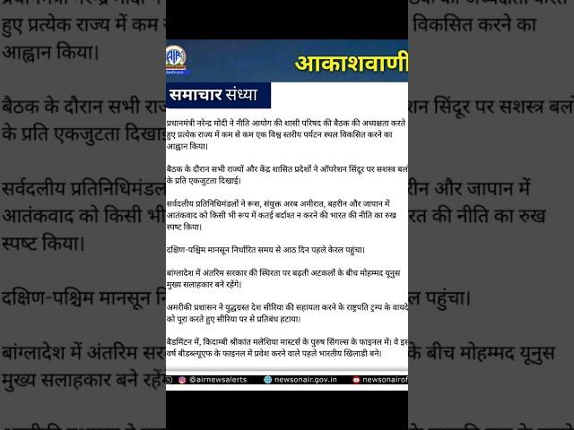#motivation #gk #currentaffairstoday #bestofluck #upscprelims2025 #indianarmy #upsc #jpsc #mpsc #uk