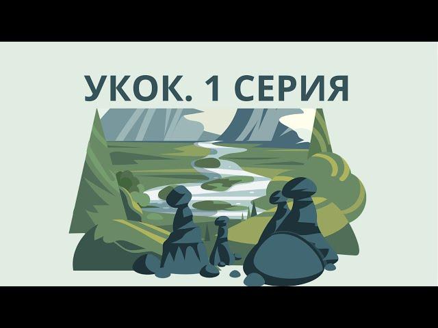 Через Телецкое озеро на плато Укок. 1 серия. Долина реки Чулышман. Улаганский перевал.