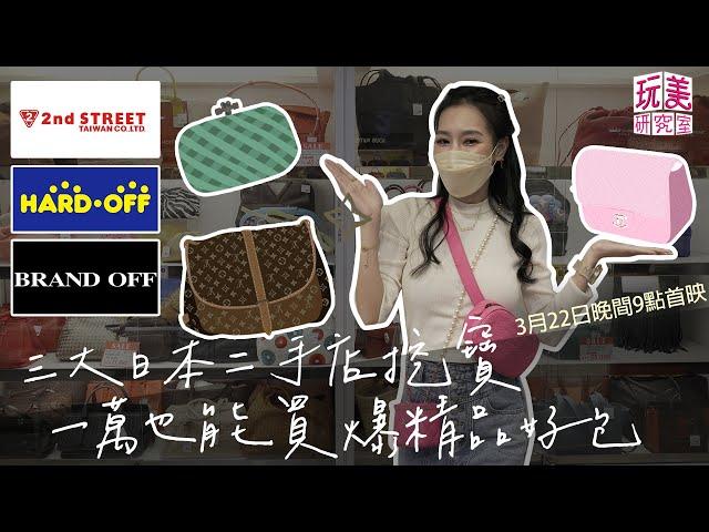 王美萬元挑戰！一萬塊可以買精品？王思佳買給你看！【玩美研究室】