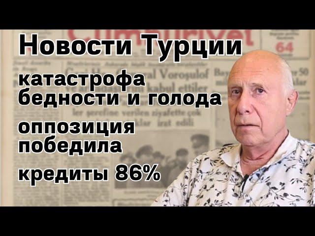 Пузырь недвижимости Стоит ли переезжать в Турцию сегодня