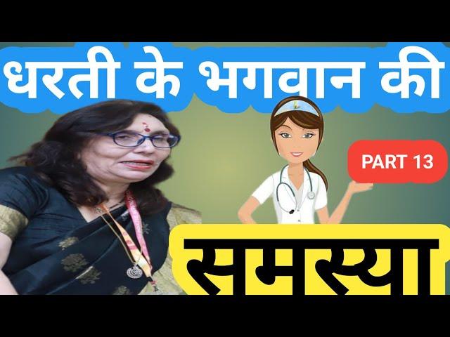 NURSING की सबसे बड़ी समस्या! JHANSI HOSPITAL FIRE NEWS/ NURSING JOBS /NURSING OFFICERS/ OPS angvani