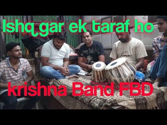 Ishq gar ek Taraf (Kamil Singer) By Krishna Band Saran chowk F.B.D M.9268688617