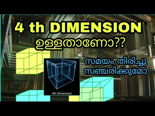 4th dimension secretes || Malayalam  ||#4thdimension