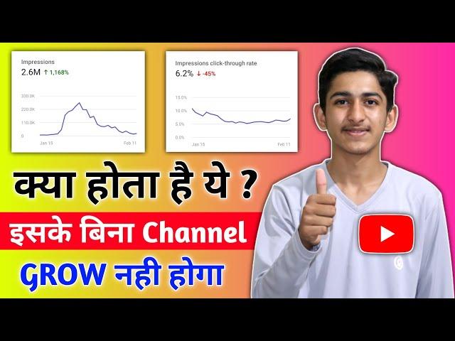 Impression kya hota hai | What is impression in YouTube | impression click through rate youtube 2022