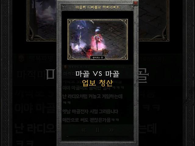 마골의 말은 마골의 말로 반박 가능하다