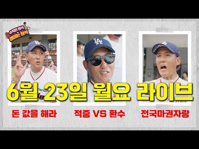 당신의 경마는 안녕하십니까?