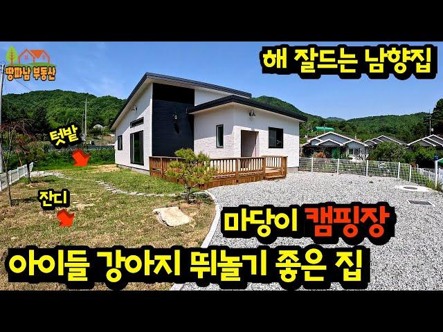 충주 노은면 대덕리 전원주택 토지매매 남향 28평 잔디마당 텃밭 고속도로 이용 편리 관리하기 좋은 주말주택 은퇴후 살기 좋은 위치 신축 첫입주 깔끔한 상태 외지인 많은 시골마을