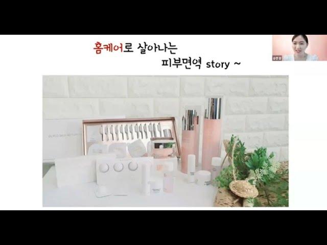 매나테크 글로벌BnB그룹 ㅣ스킨케어 ㅣ양승연BPD
