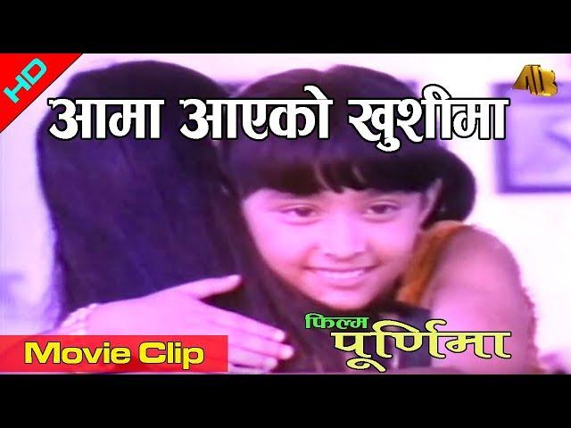 Aama Ayako Khusima | Purnima Movie Clip | Karisma Manandhar | AB Pictures Farm | B.G Dali