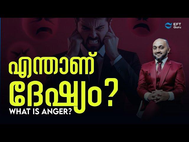 04 Days Anger Release Campaign Day-01| RAFEEQ CHERUSSERI | EFT GURU