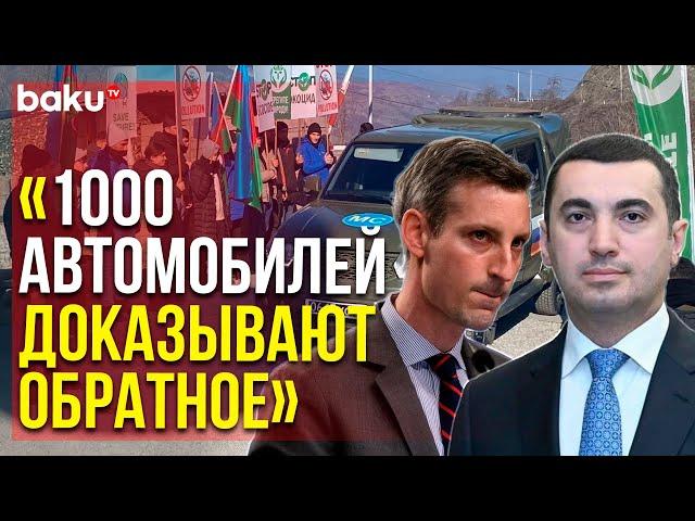 МИД Азербайджана Ответил Госдепартаменту США | Baku TV | RU