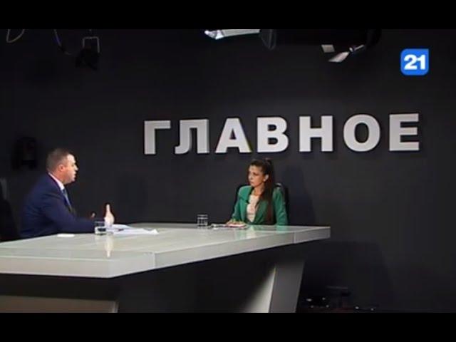 Сергей Райлян в программе "ГЛАВНОЕ"