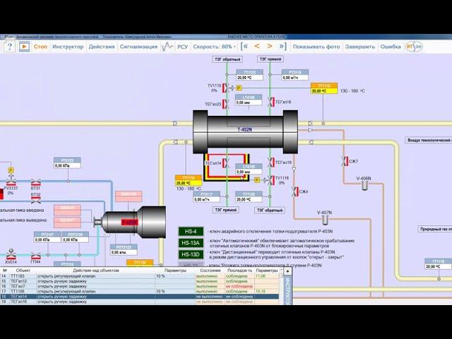 Демо видео RTsim - компьютерный тренажер для нефтегазового сектора