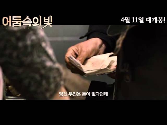 어둠 속의 빛