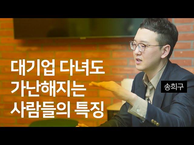 서울 자가에 대기업 다니는 베스트셀러 작가가 되기까지