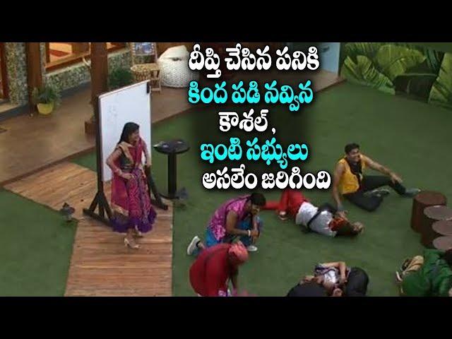 Kaushal Team Laugh After Watching Deepthi Nallamothu Drawing | Bigg Boss2 Pictionary Task |V Tv News