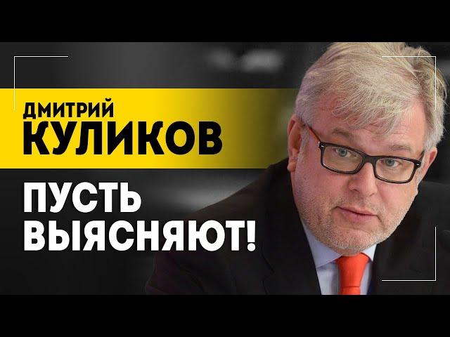 "Если вы продолжите – мы ответим!" // Война с Западом, обещание Лукашенко и отец Майдана || КУЛИКОВ