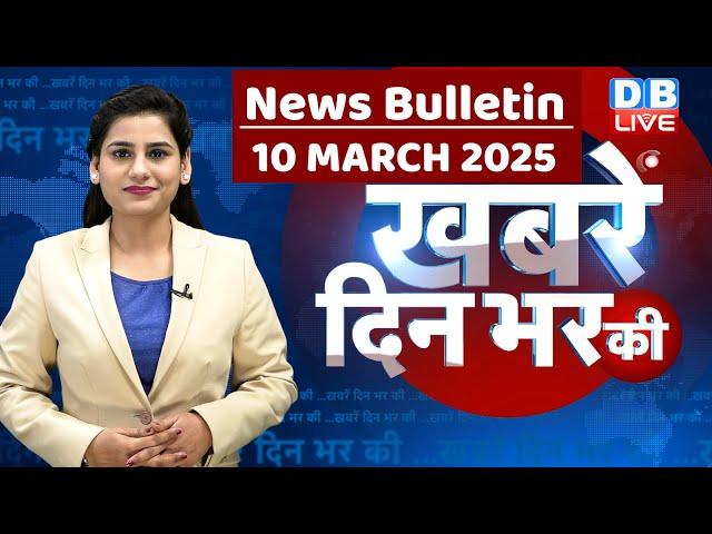 din bhar ki khabar | news of the day, hindi news india | top news | Rahul Gandhi | Nitish | #dblive