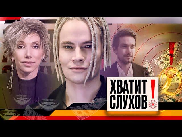 Хватит слухов! Скандальная свадьба Петрова, новая профессия Воробей, миллионы Shamanа